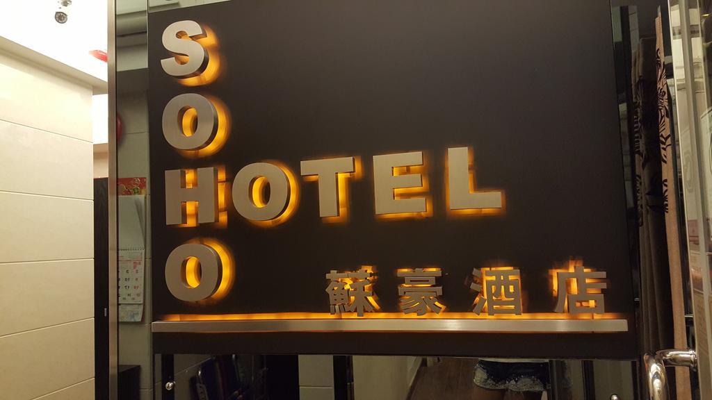 Soho Hotel Hong Kong Exterior foto